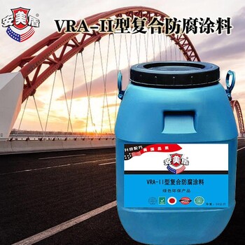 湖南VRA-II型复合防腐涂料防水工程