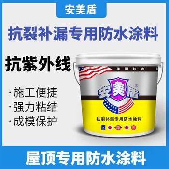 抗裂補漏防水涂料