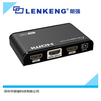 批发朗强LKV312HDR-V2.0，1进2出分配器HDMI2.0