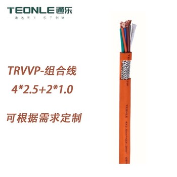 承接TEONLE柔性动力拖链电缆质量可靠