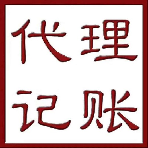 舟山正规公司变更代办信誉经营范围变更