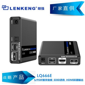 朗强新一代LQ666EHDMI网线延长器点对点4K零延时