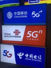 3m贴膜3m贴膜灯箱制作,承接中国联通5G贴膜款式新颖图片
