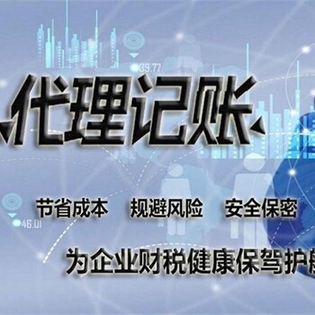 全程代理記賬哪家