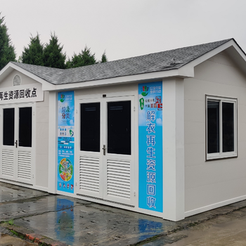 金德垃圾回收屋,河北多功能智能垃圾房生產廠家