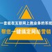 南京公司网站品牌推广团队,江苏斯点用数据说话