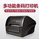 东莞博思得C168产品标签打印机质量可靠图