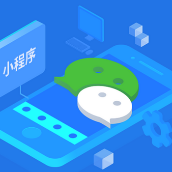 南京小程序定制外包服務(wù)策劃書