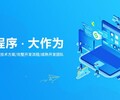 南京小程序开发定制收费,江苏斯点纯原创代码