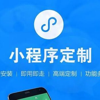 南京小程序开发定制哪家好,江苏斯点更创快