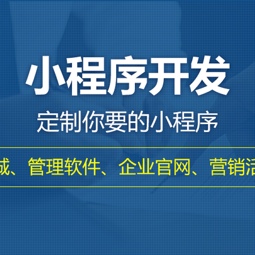 南京小程序搭建服务外包公司有哪些