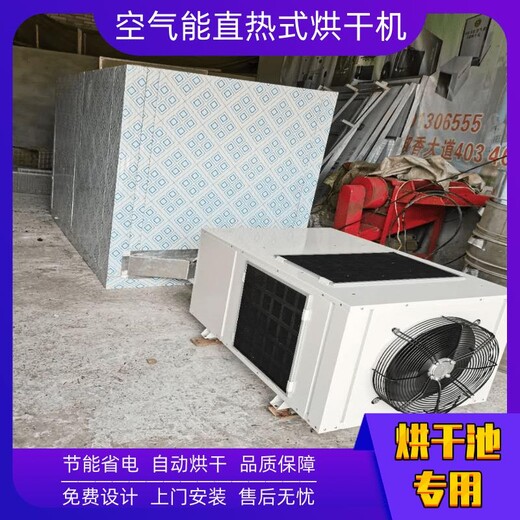 空气能热泵大型天然气花椒烘干机自动控温恒温