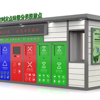 金德智能垃圾回收房,通州定制鋼結(jié)構(gòu)垃圾房生產(chǎn)廠家全國(guó)