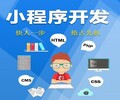 南京小程序開發外包服務公司報價