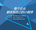 南京小程序開發制作外包,江蘇斯點杜絕二次開發