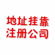 办公地址出租放心省心图片