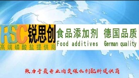 上海承接肥牛保水剂护色剂去黑线消泡剂样式优雅图片0