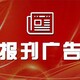 中国税务报刊登公告图