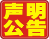 平顶山日报广告部电话