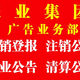 七台河报社登报图