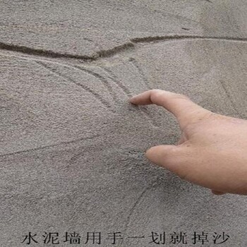 渗透型墙面起砂翻砂补强加固剂