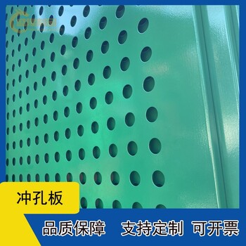 福建漳州铝板冲孔板穿孔加工防护网,圆孔网