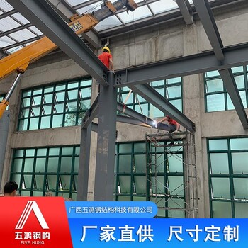 钢结构施工公共钢结构厂房按需定制五鸿钢构