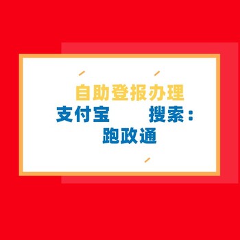 兰江导报联系电话登报办理