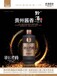 菏澤銷售紅色黔酒1921-1958醬香型53度