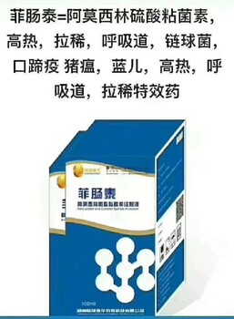 郑州联河惠华瑞安福,香港牛结节性皮肤病用什么药