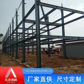 钢结构搭建公司钢结构工程加工制作五鸿钢构