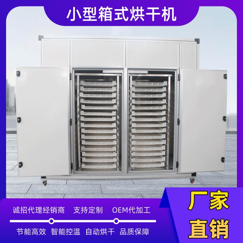 小型热风循环烘箱报价 循环热风式烘箱 烘干机设备