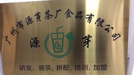 廣州奶茶茶葉批發市場_廣州奶茶茶葉批發_廣州源芽茶廠圖片1