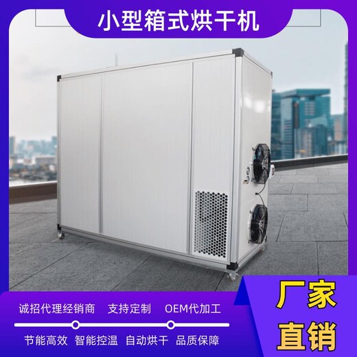二手热风循环烘箱价格热风循环烘烤箱烘干机设备