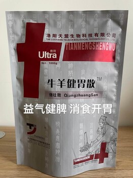 牛羊健胃散健脾消積化食獸用牛羊促生長消化理氣消脹
