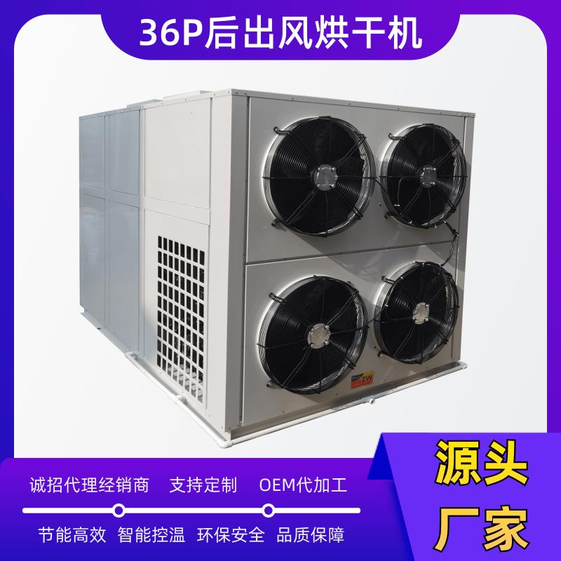 空氣能烘干機安裝 烘干箱烘干房廠家 節(jié)能省電