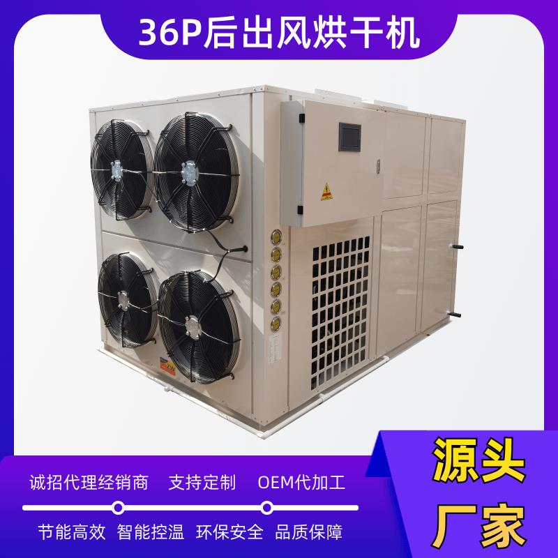 云南空氣能烘干機 干燥機烘干設(shè)備 廠家直供