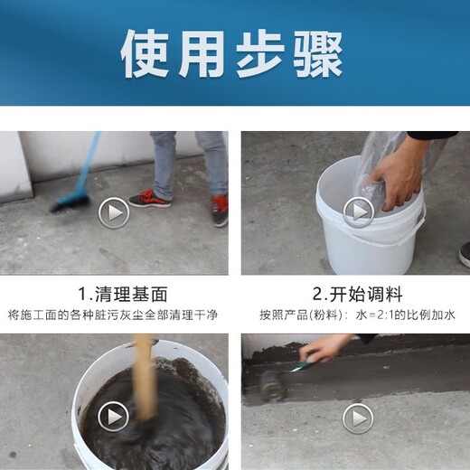 广东宏牛JS聚合物水泥防水涂料
