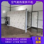 北京菊轨道烘干房选购空气能烘干机腐竹蒸汽烘干房图片0