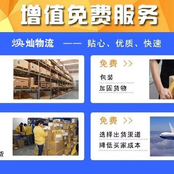 我要寄食品添加剂国际货运物流去阿联酋时效快费用低,出口国外物流