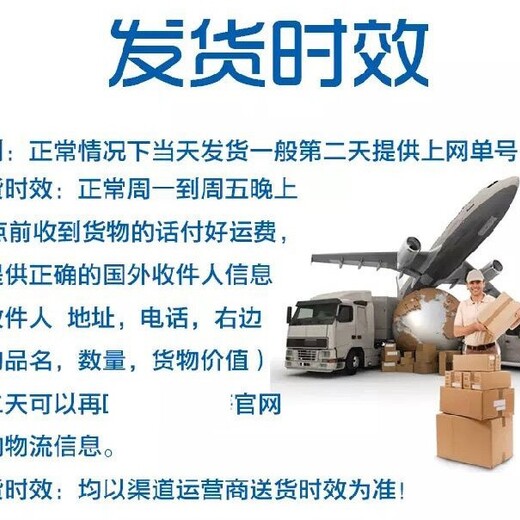 罗马尼亚化学助剂国际货运代理到中国运输服务周到,货物代理国际