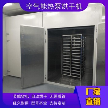 红薯梗烘干房空气能隧道式烘干机让浴室变成烘干房