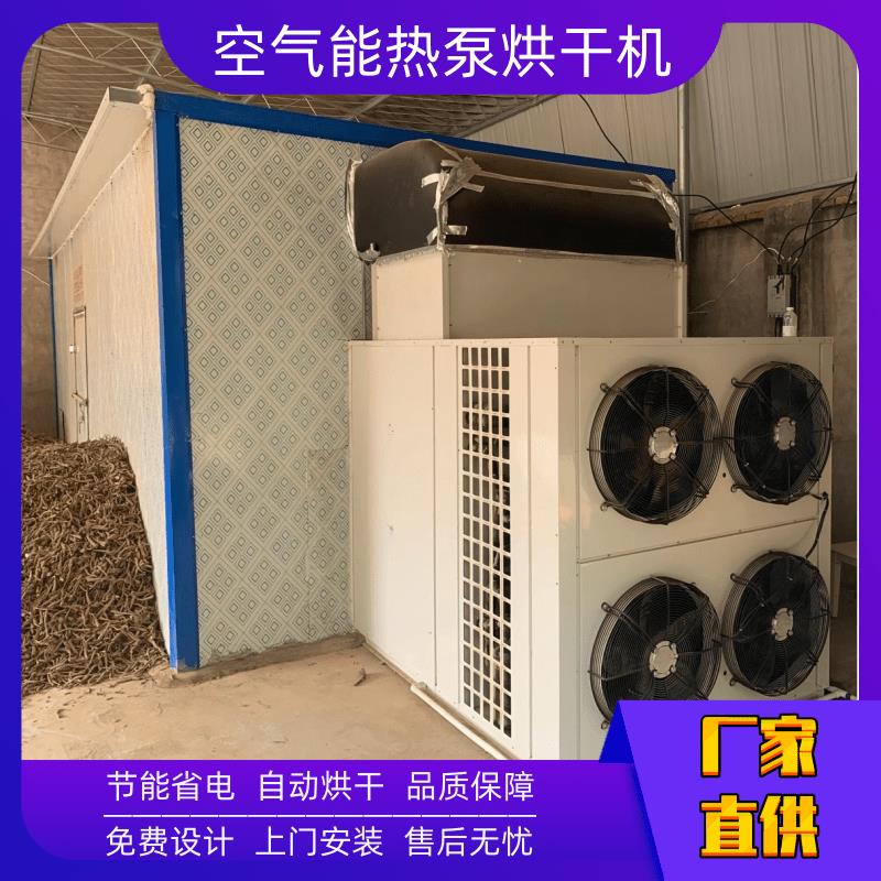 空氣能烘干機(jī)視頻 怎么選