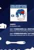 镇江自动2021中国国际锁具安防门业展9平米起订,上海五金展