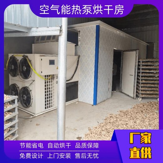 武汉电加热烘干房粮食空气能烘干机大型稻谷烘干房