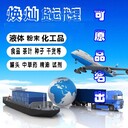 煥燦貨運(yùn)貨運(yùn)出口物流,我要寄無機(jī)化工品國際貨運(yùn)物流去巴拉圭專線渠道派送到門
