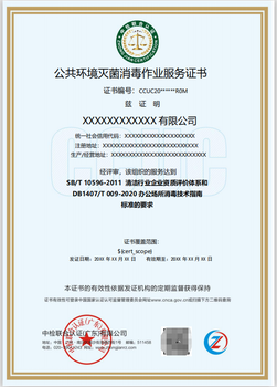 寶坻防疫消毒資質(zhì)代辦