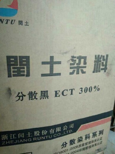 長(zhǎng)春酸性染料回收