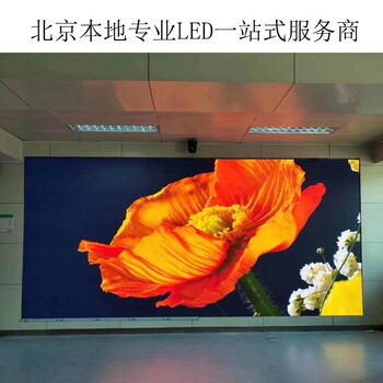 北京LED顯示大屏安裝