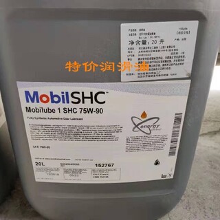 天津蓟县销售美孚SHC75W-90图片3